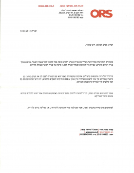 מכתב המלצה - סמנכל פיתוח ORS